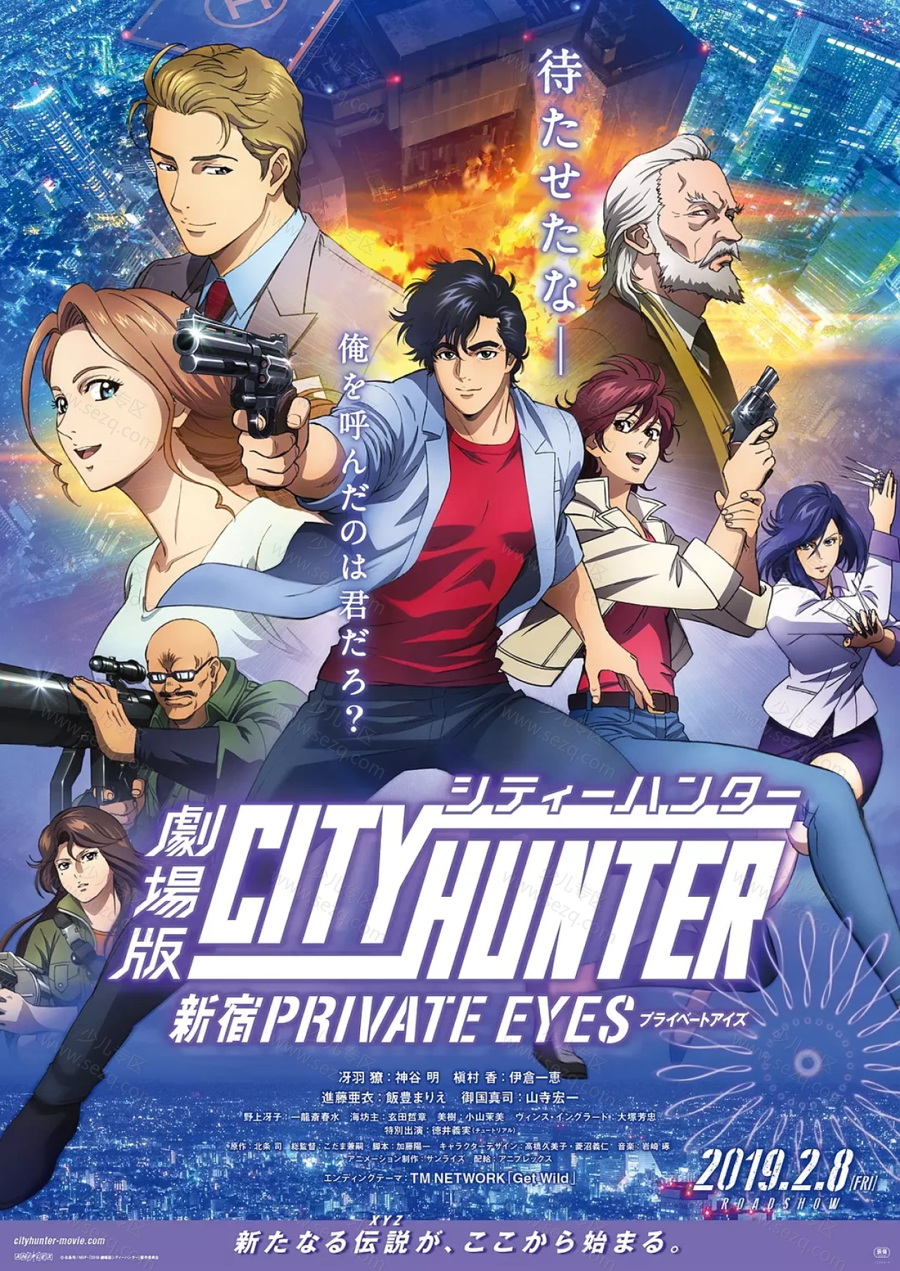 城市猎人：新宿 PRIVATE EYES的剧照截图9