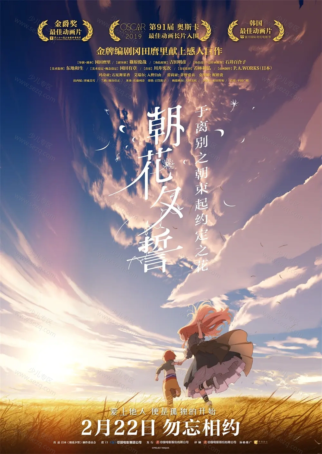 朝花夕誓的剧照截图9