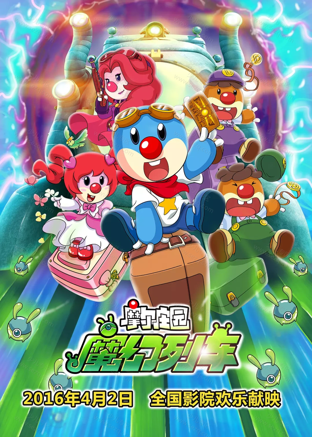 摩尔庄园3：魔幻列车大冒险的剧照截图9