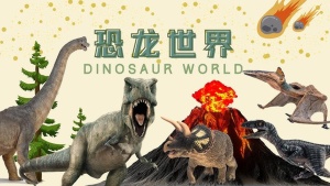 美国动画电影《恐龙 Dinosaur》英台粤三语中英双字 720P/MP4/3.02GB 下载