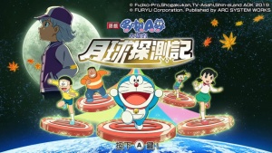 日本动画电影《哆啦A梦：大雄的月球探险记 Doraemon: Nobita’s Chronicle of the Moon Exploration》 国日粤三语中字 1080P/MP4/2.81GB 下载