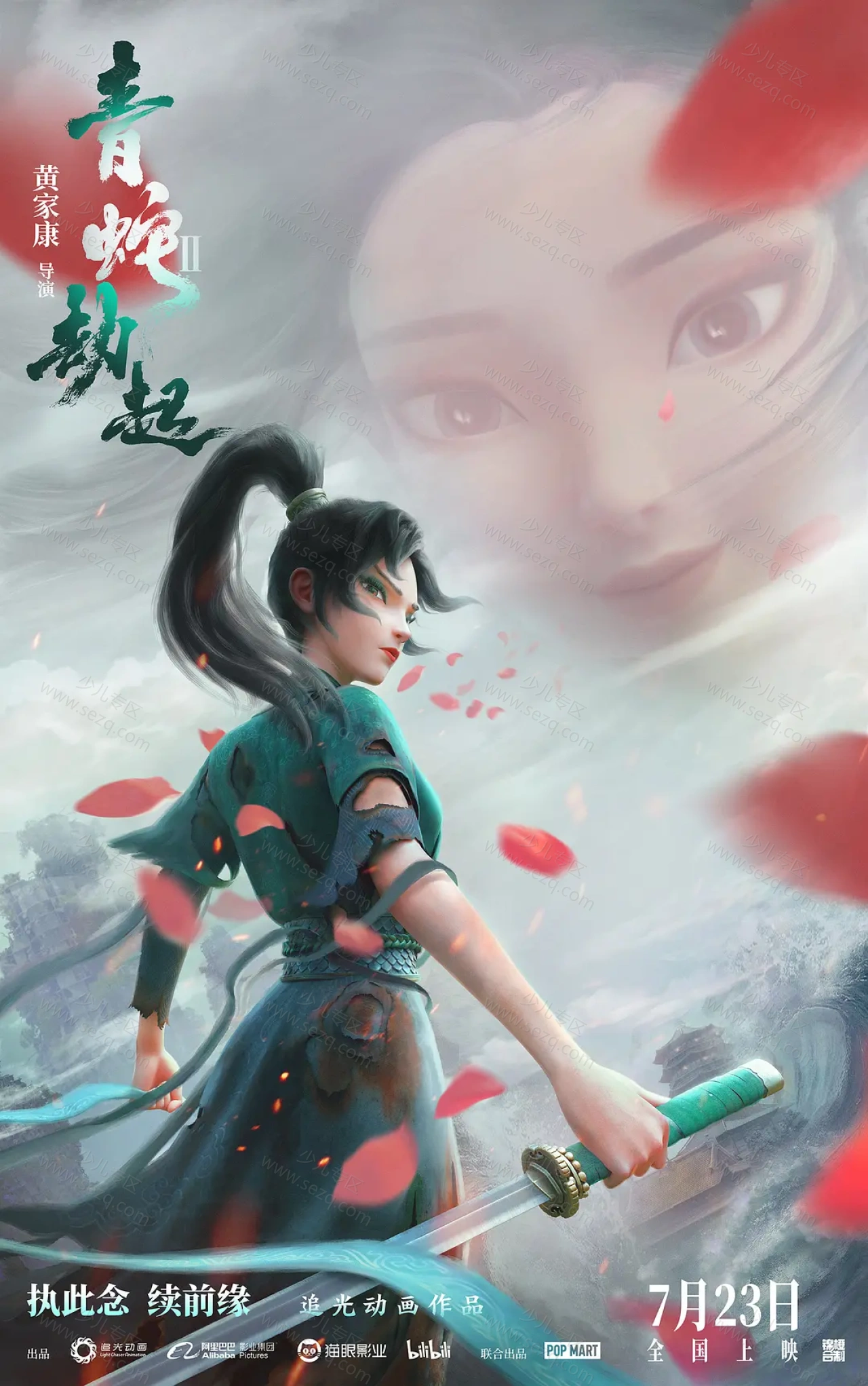 白蛇2：青蛇劫起的剧照截图9