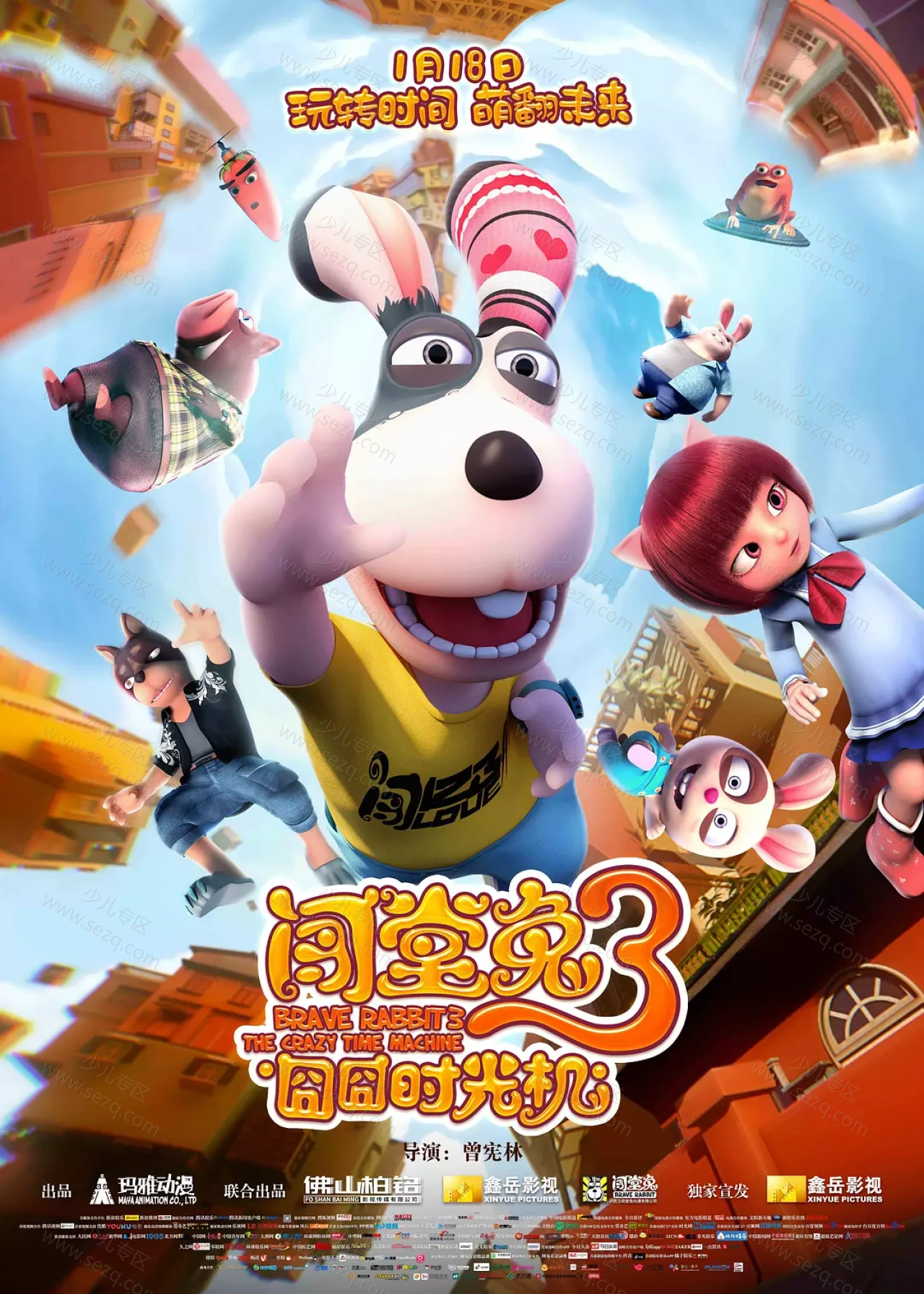 闯堂兔3囧囧时光机的剧照截图9