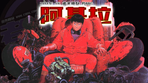 日本动画电影《阿基拉 Akira》日语中字 720P/MKV/2.30GB 下载