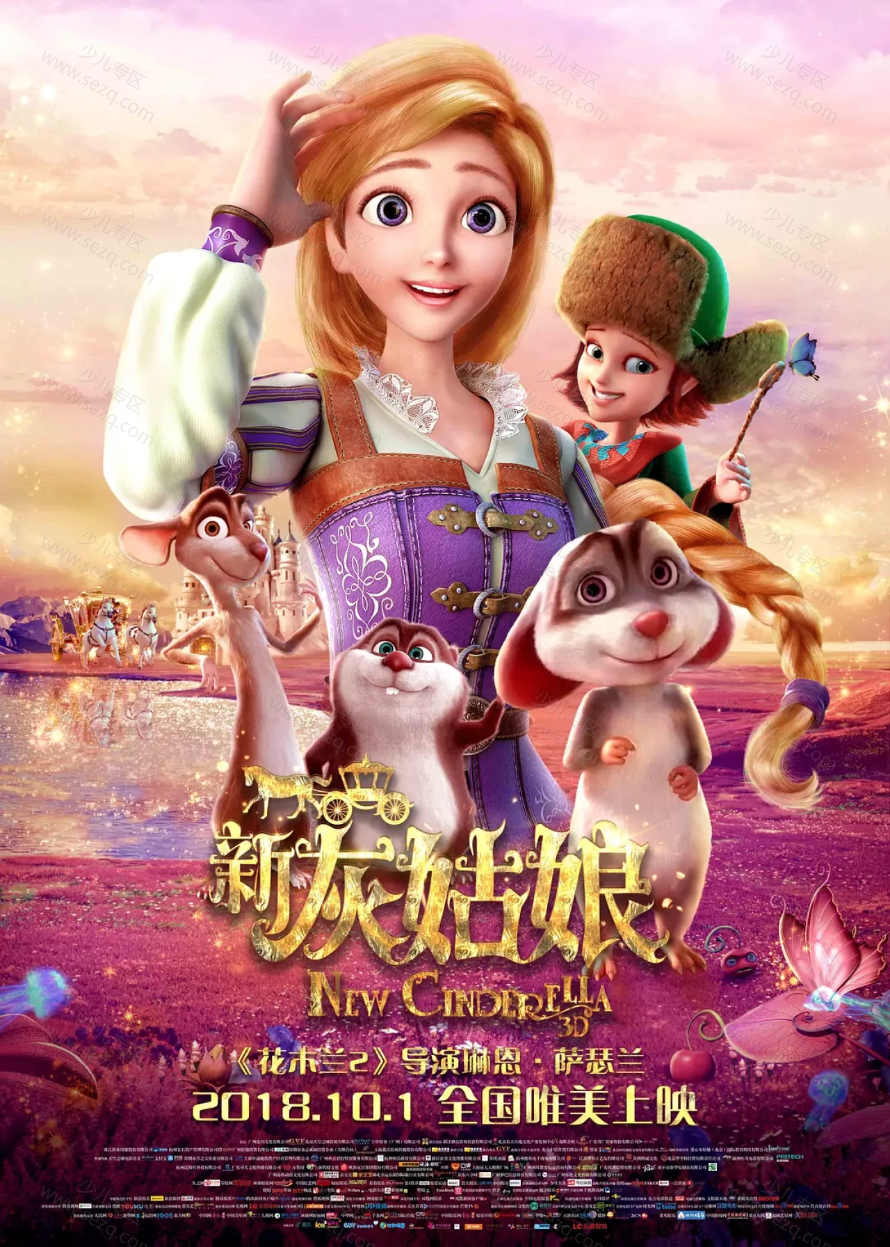 新灰姑娘的剧照截图9