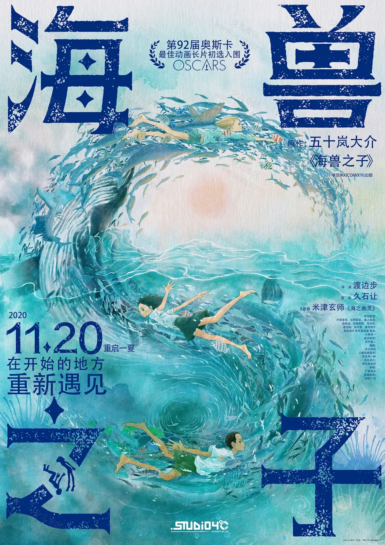 海兽之子的剧照截图9