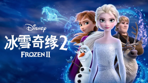 美国动画电影《冰雪奇缘2 Frozen II》 英国台粤四语中英双字 720P/MP4/2.57GB 下载