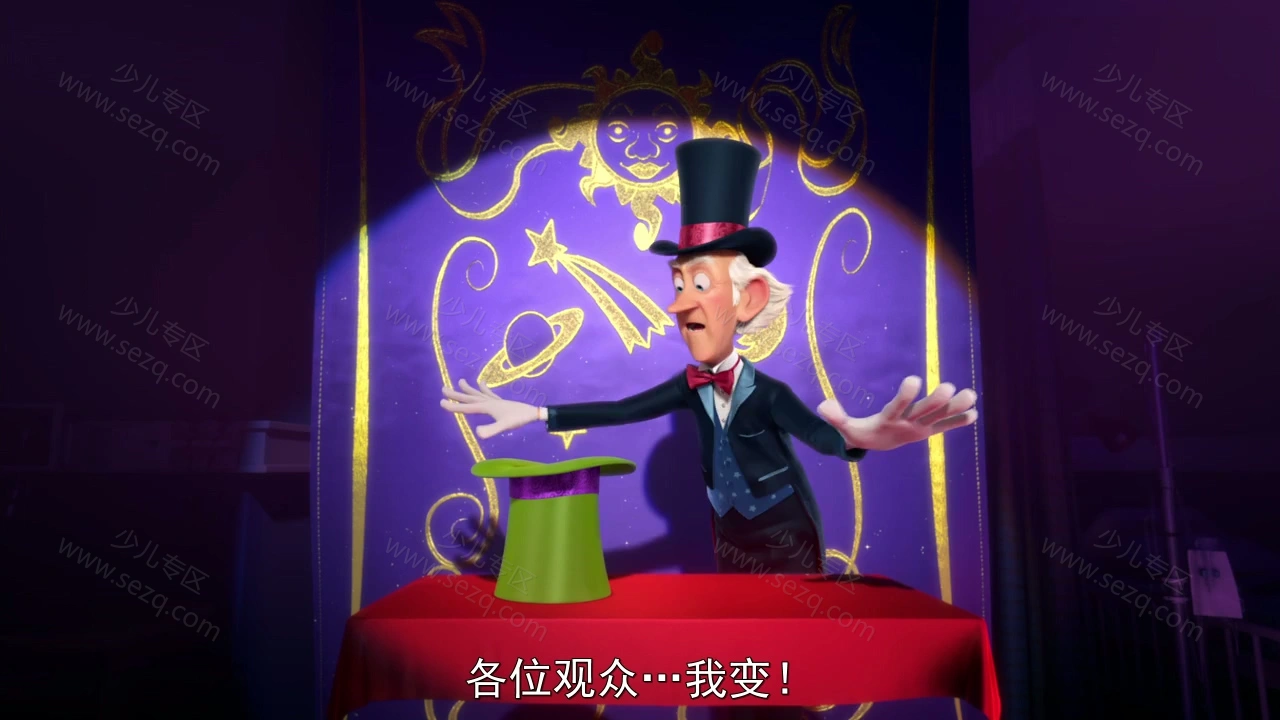 魔法总动员的剧照截图4
