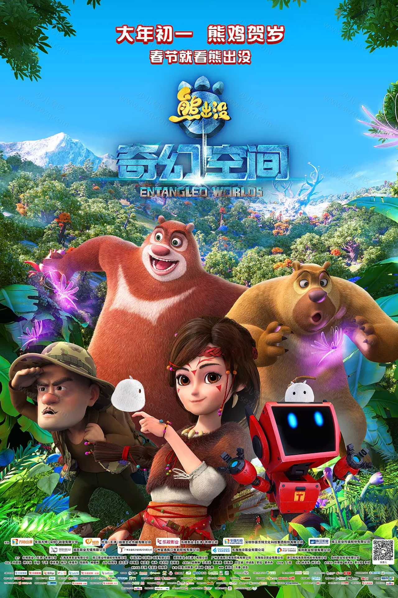 熊出没·奇幻空间的剧照截图9