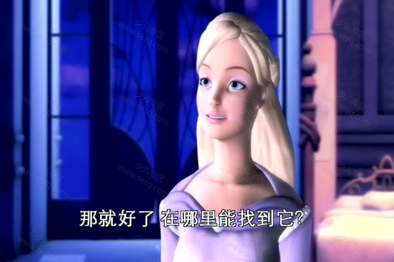 芭比与魔幻飞马之旅的剧照截图3