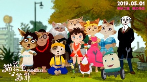 奇幻冒险电影《猫公主苏菲 Cat Princess》 国语中字 1080P/MP4/654.33MB 下载