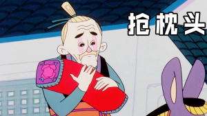 中国动画电影《抢枕头》 国语版 高清/MKV/224.33MB 下载