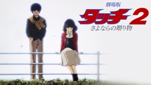 日本动画电影《棒球英豪2：再见的礼物 8.5》日语中字 高清/MP4/127.25MB 下载