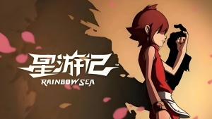 奇幻冒险电影《星游记之风暴法米拉》国语中字 1080P/MP4/936.76MB 下载