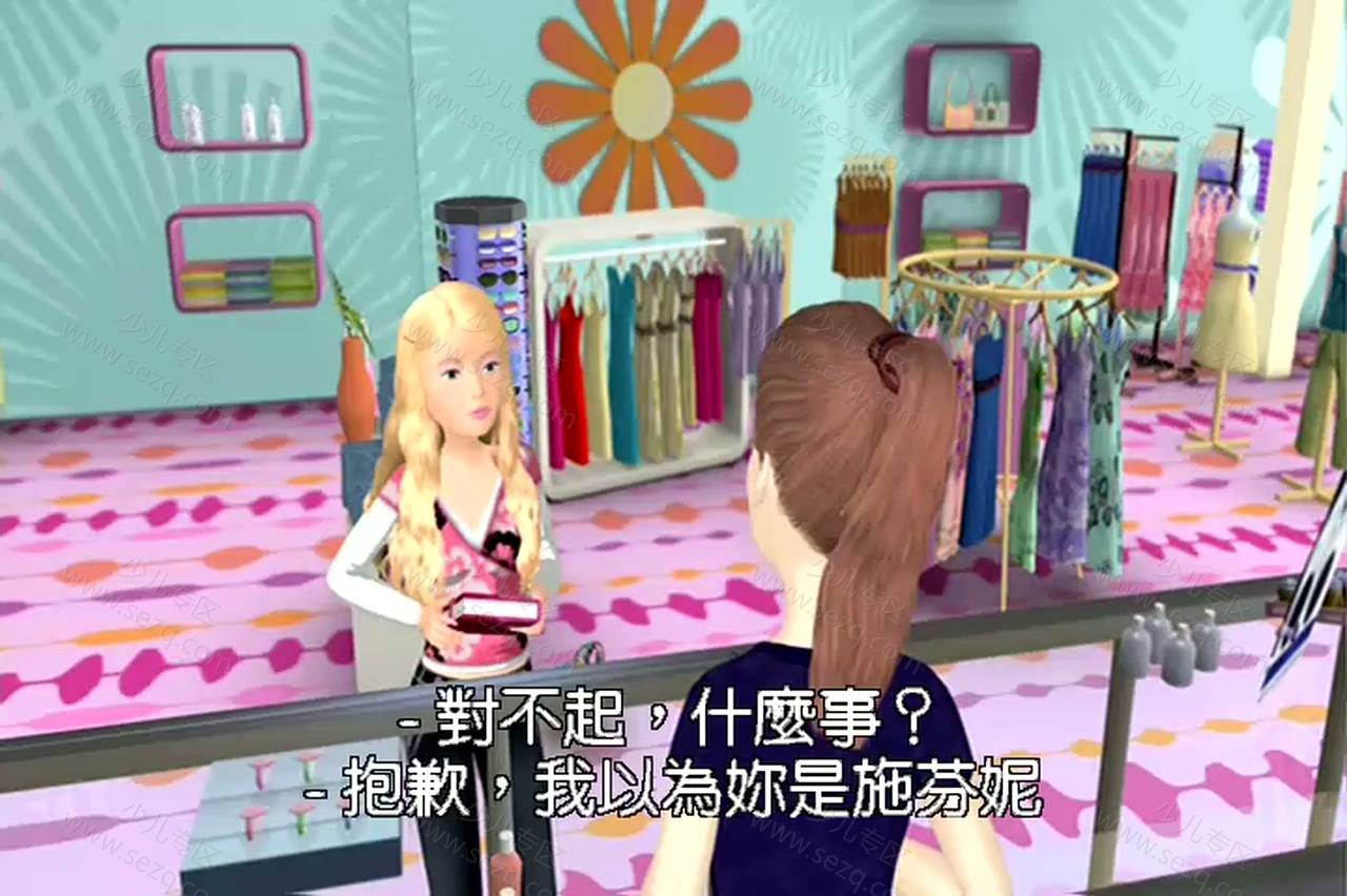 芭比之奇幻日记的剧照截图1