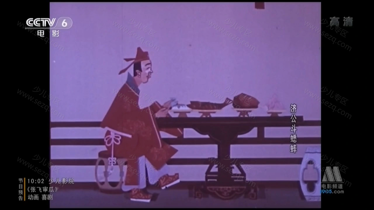 济公斗蟋蟀的剧照截图7