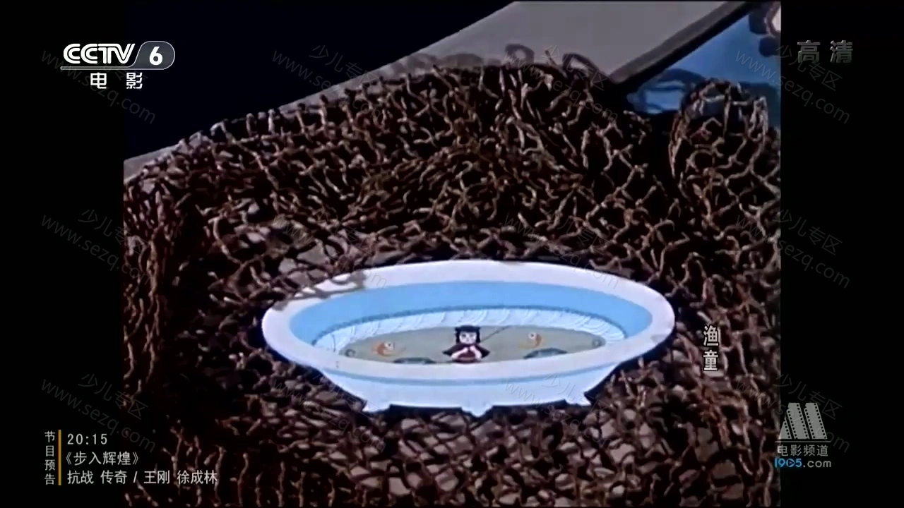 渔童的剧照截图4