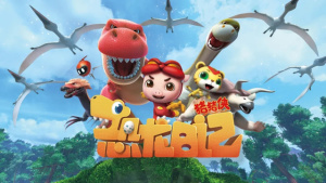 国产动画电影《猪猪侠大电影·恐龙日记 GG Bond: Diary Of Dinosaurs》国语中英双字 高清/MKV/1.38GB 下载