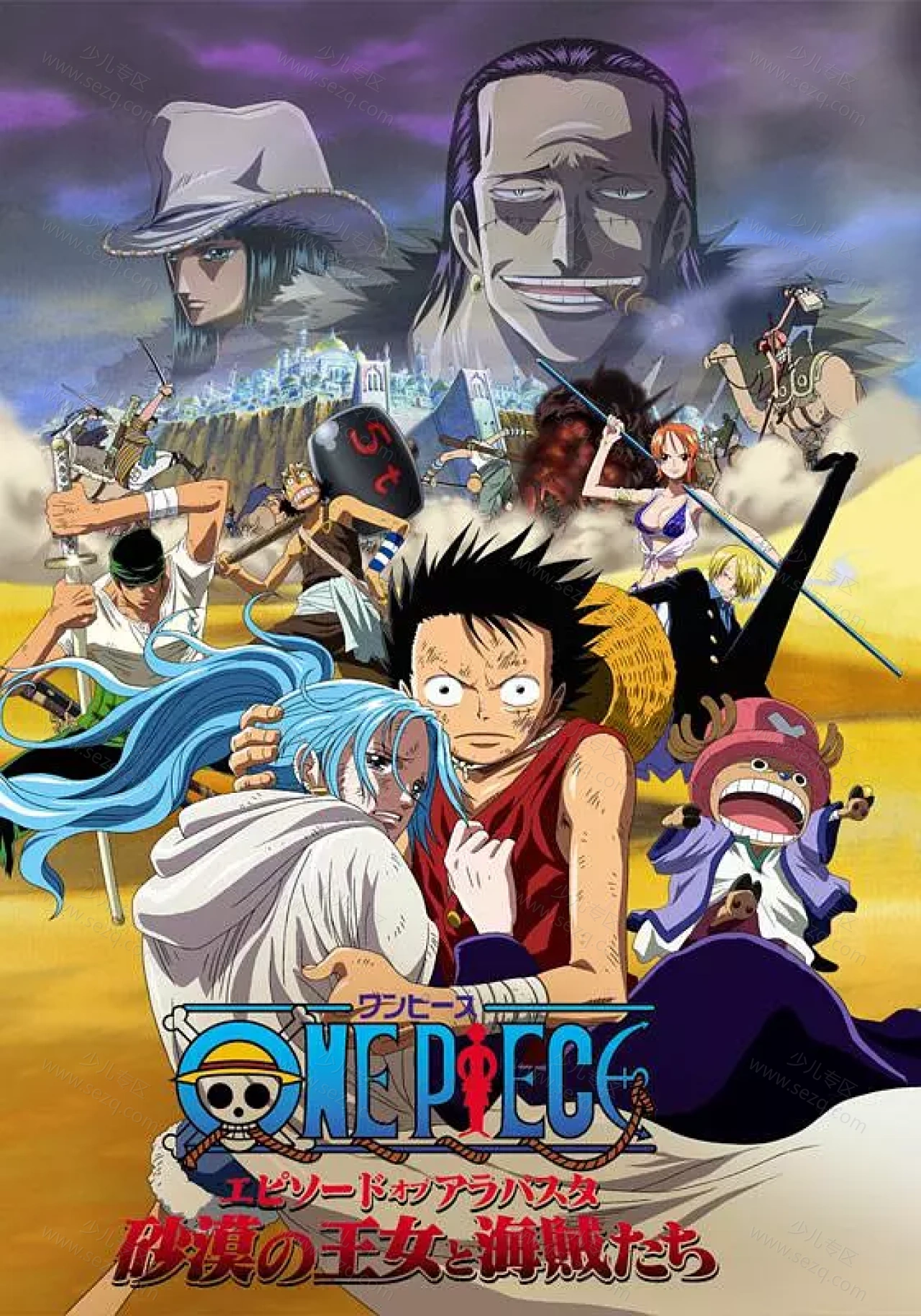 海贼王剧场版8：沙漠公主与海盗们的剧照截图9