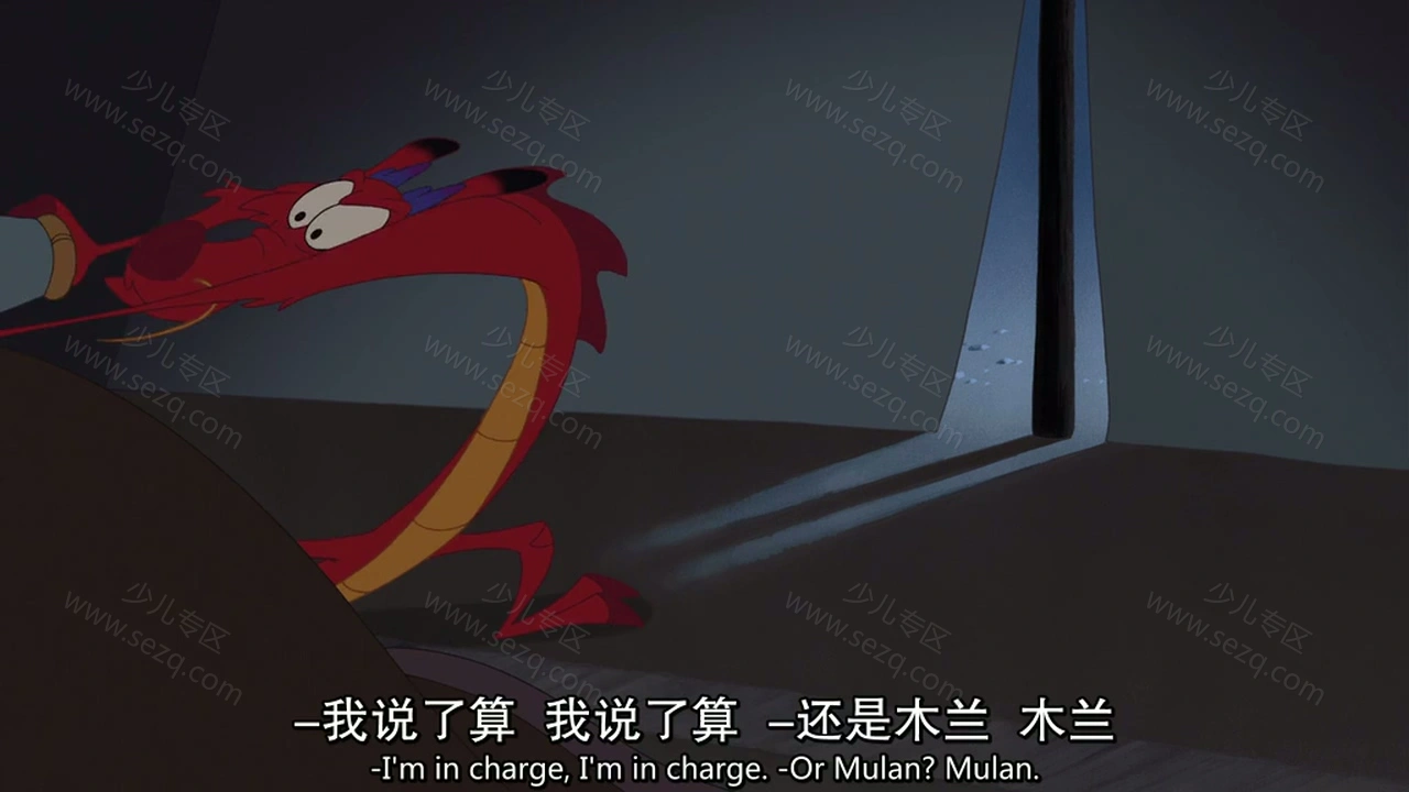 花木兰2的剧照截图8