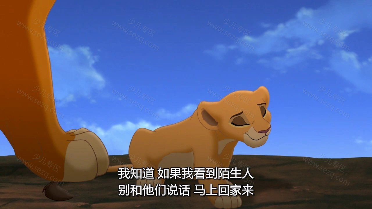 狮子王2：辛巴的荣耀的剧照截图2