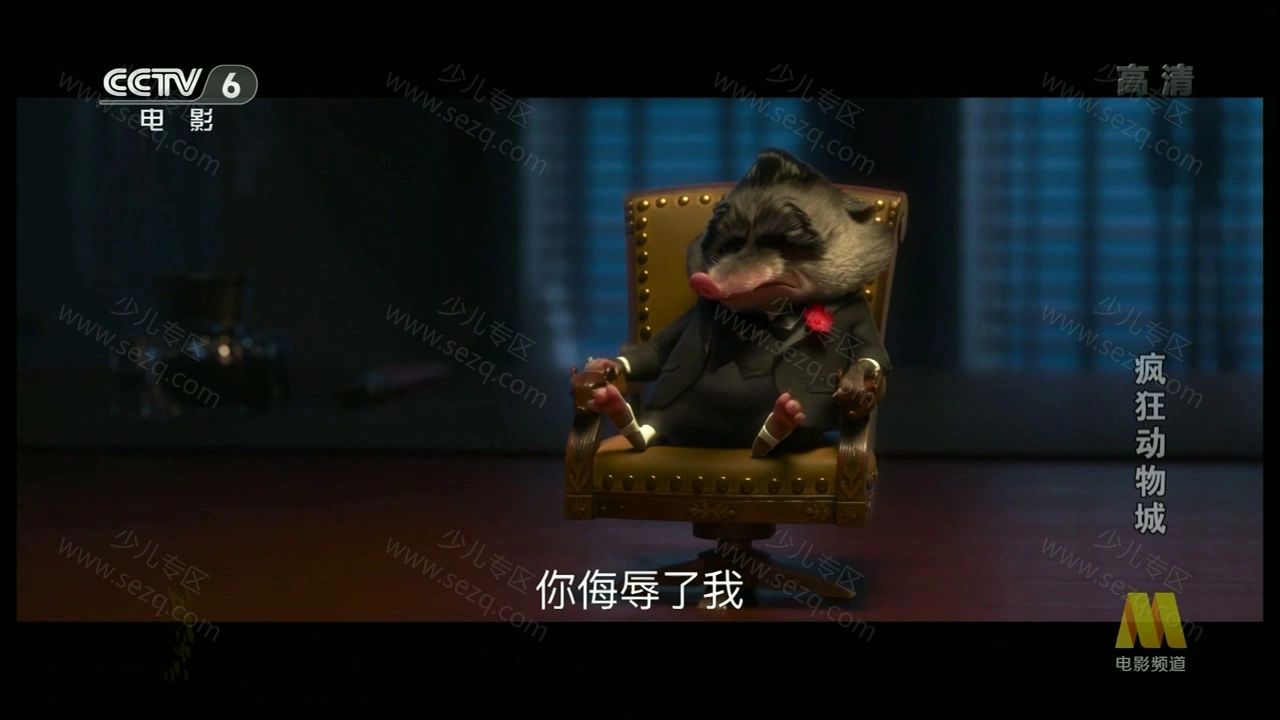 疯狂动物城的剧照截图7