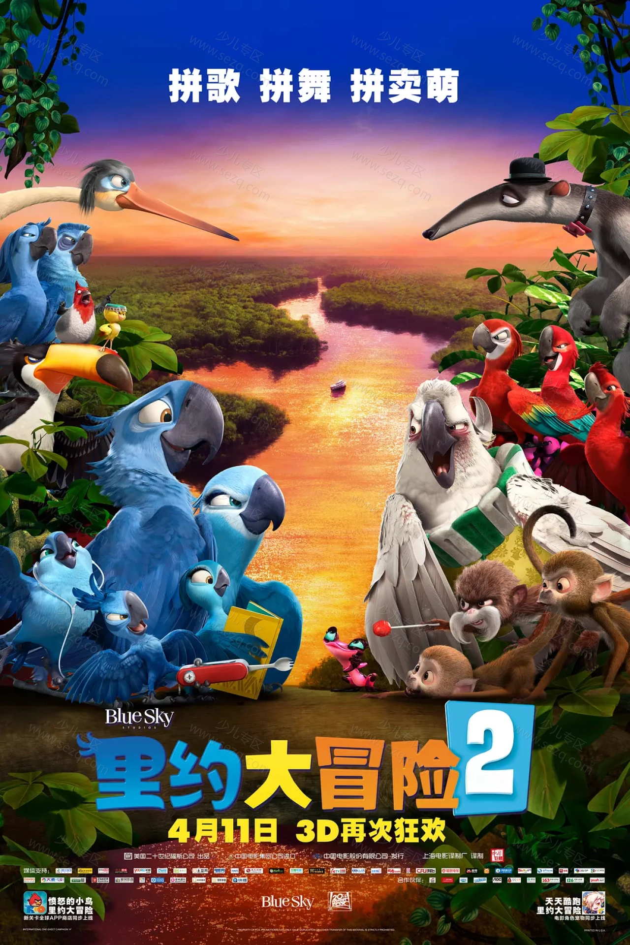 里约大冒险2的剧照截图9