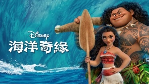 奇幻冒险电影《海洋奇缘2 Moana 2》 中英双语 720P/MKV/1.31GB 下载