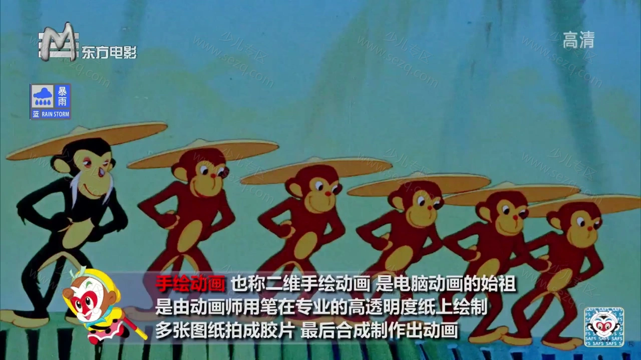 过猴山的剧照截图6