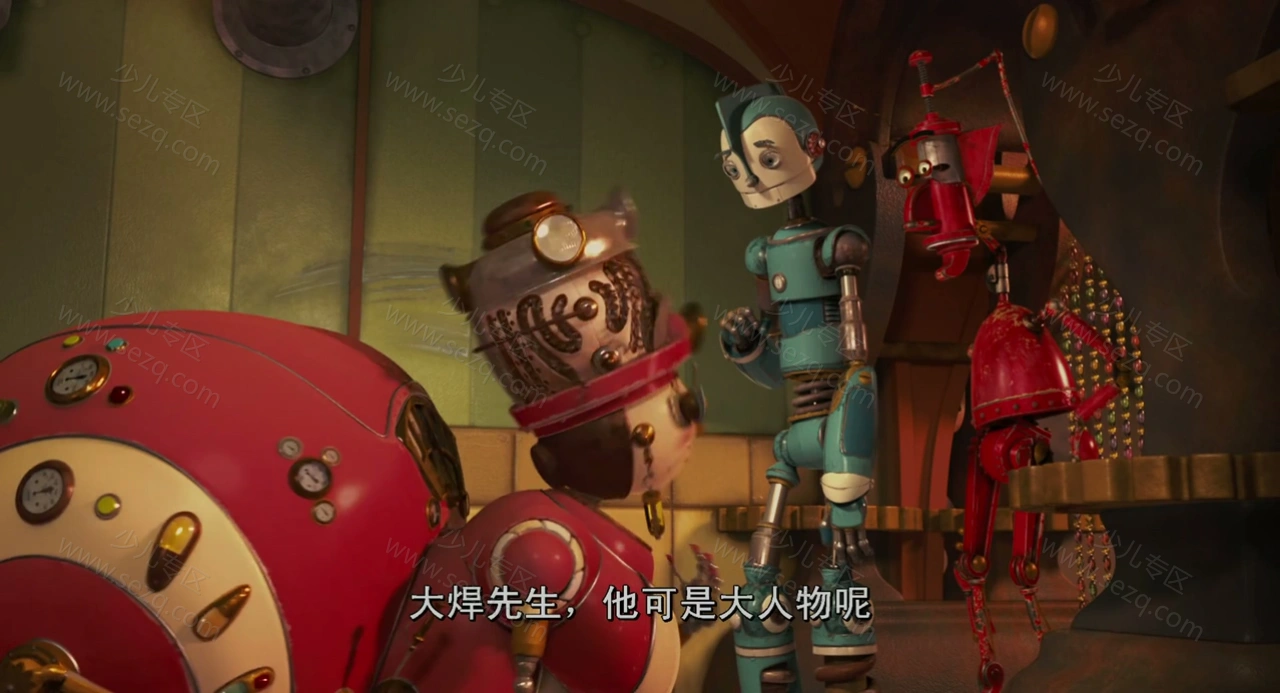 机器人历险记的剧照截图6