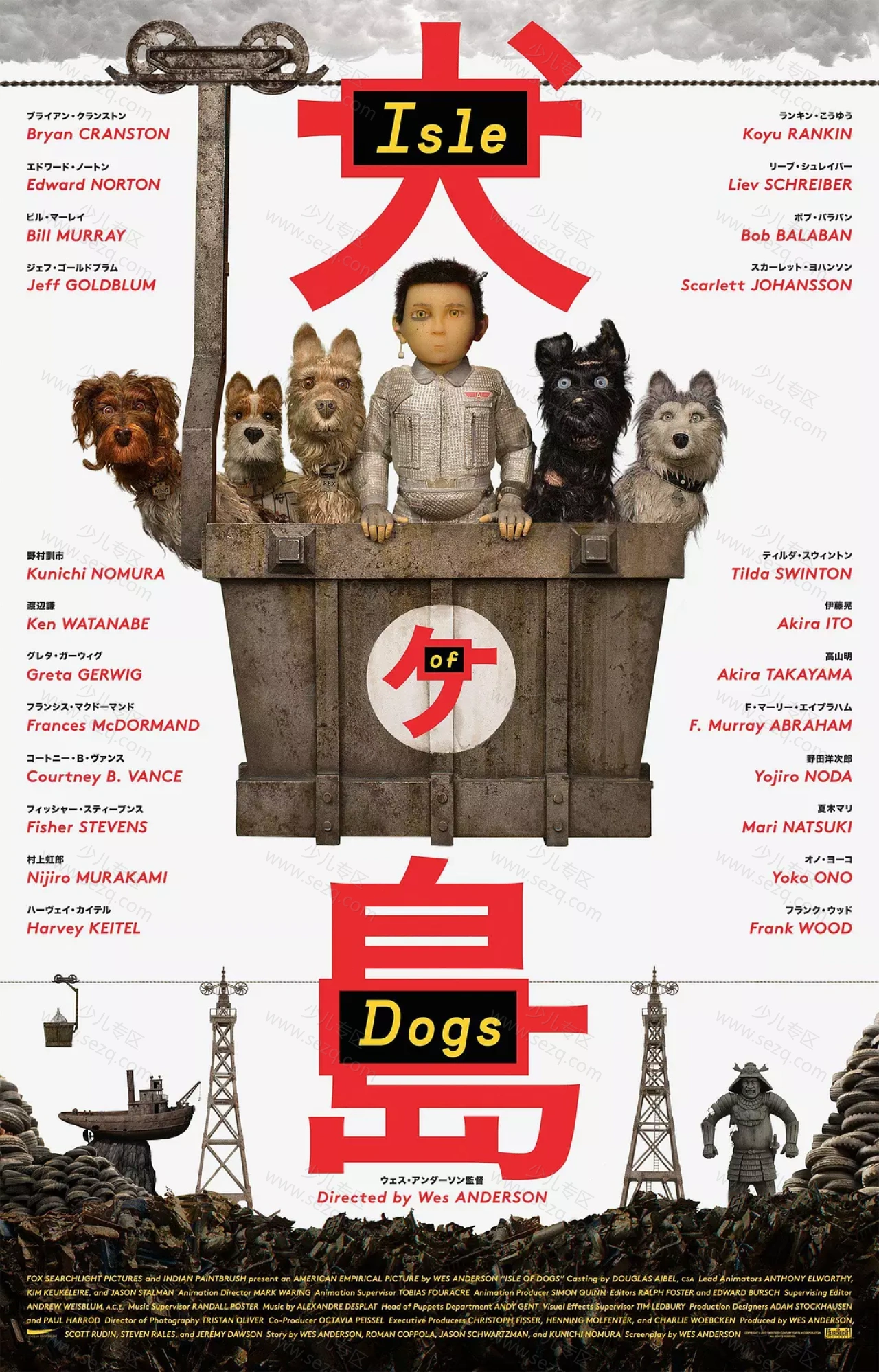 犬之岛的剧照截图9