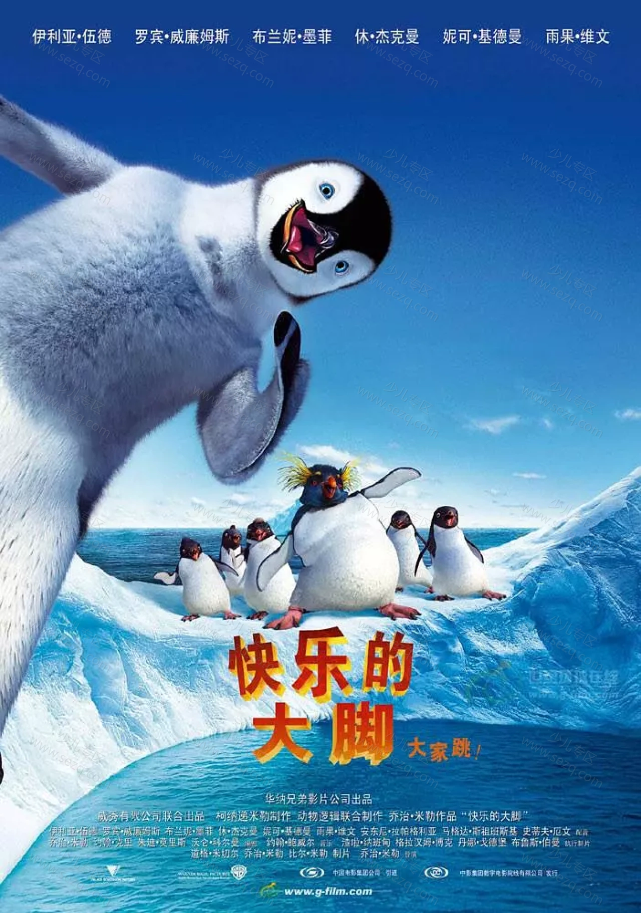 快乐的大脚的剧照截图9