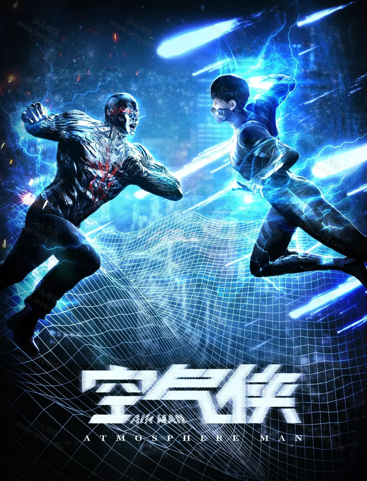 空气侠的剧照截图9