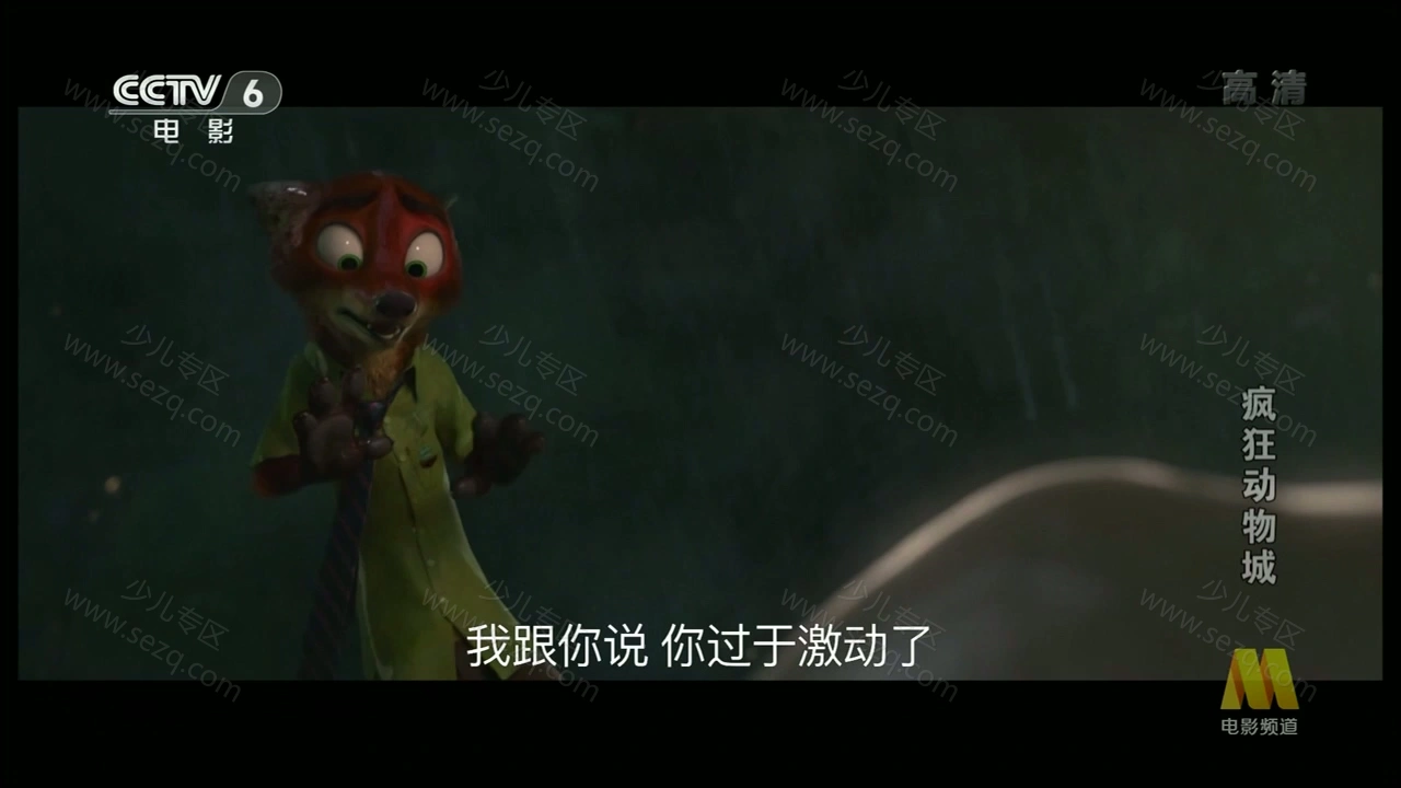 疯狂动物城的剧照截图8