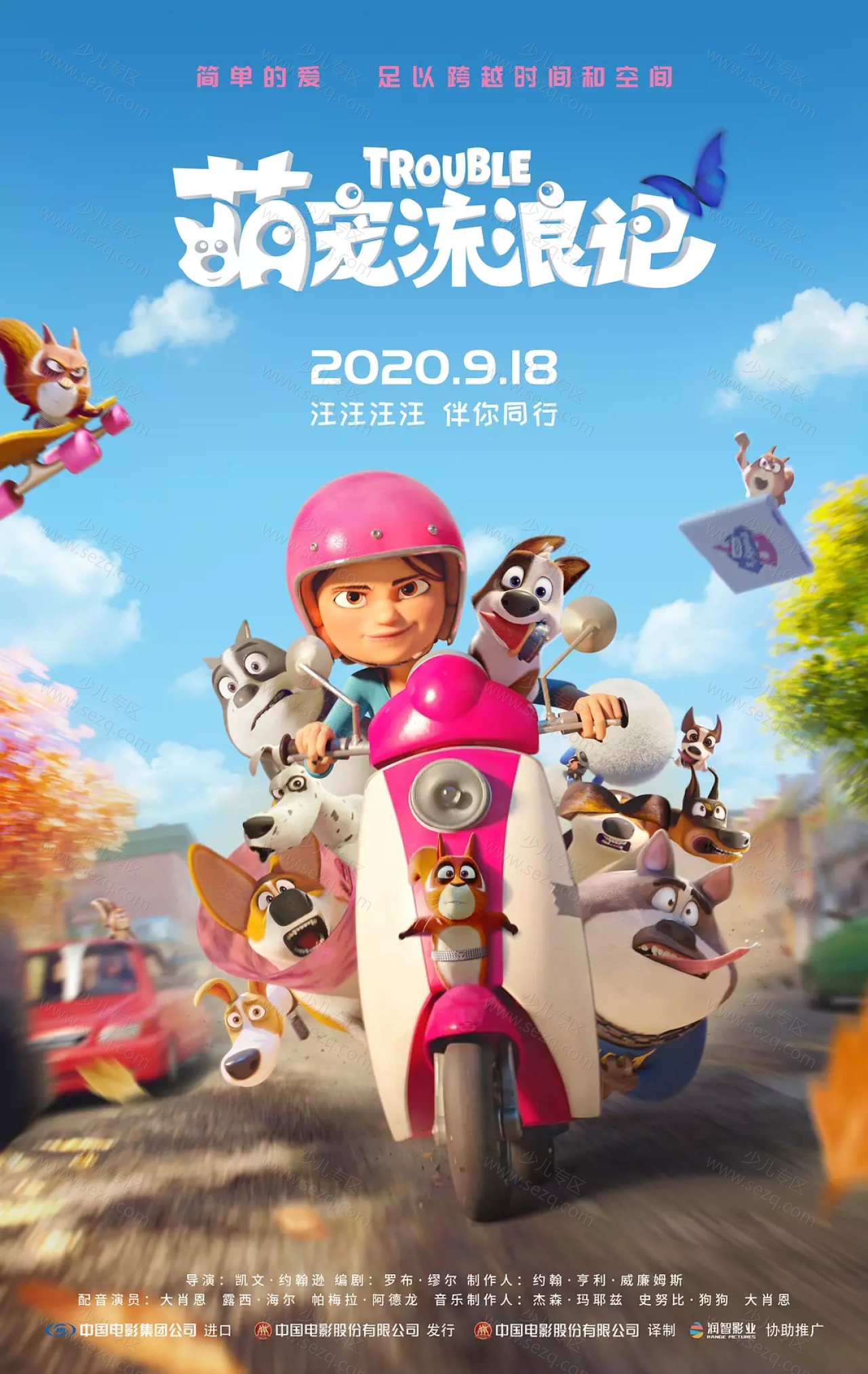 萌宠流浪记的剧照截图9