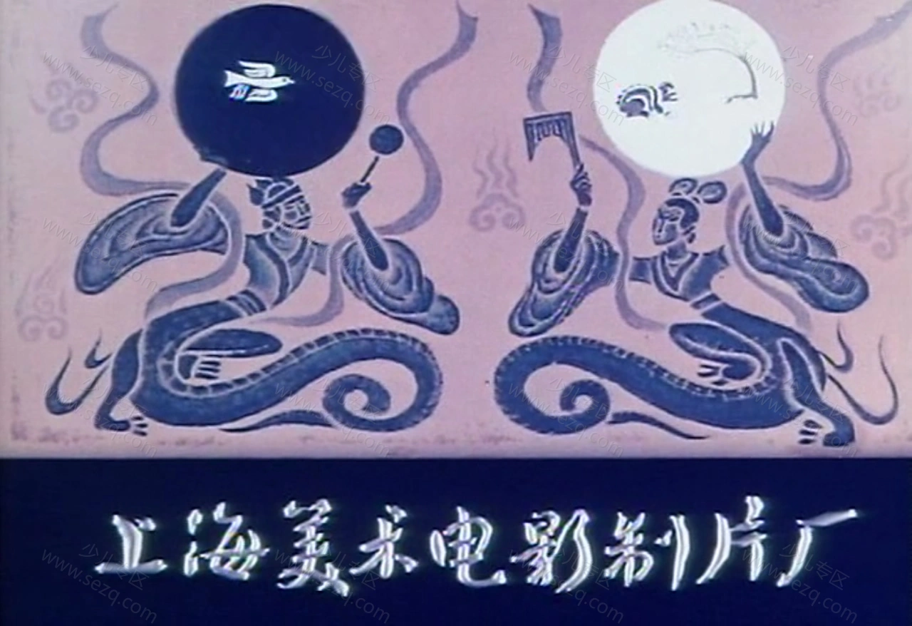 南郭先生的剧照截图2