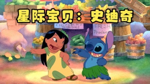 奇幻冒险电影《星际宝贝史迪奇 Lilo & Stitch》英语中英双字 1080P/MKV/2.23GB 下载