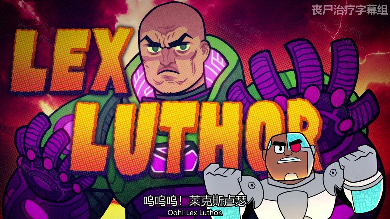 少年泰坦出击电影版的剧照截图2