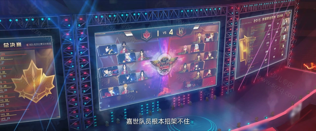 全职高手之巅峰荣耀的剧照截图1