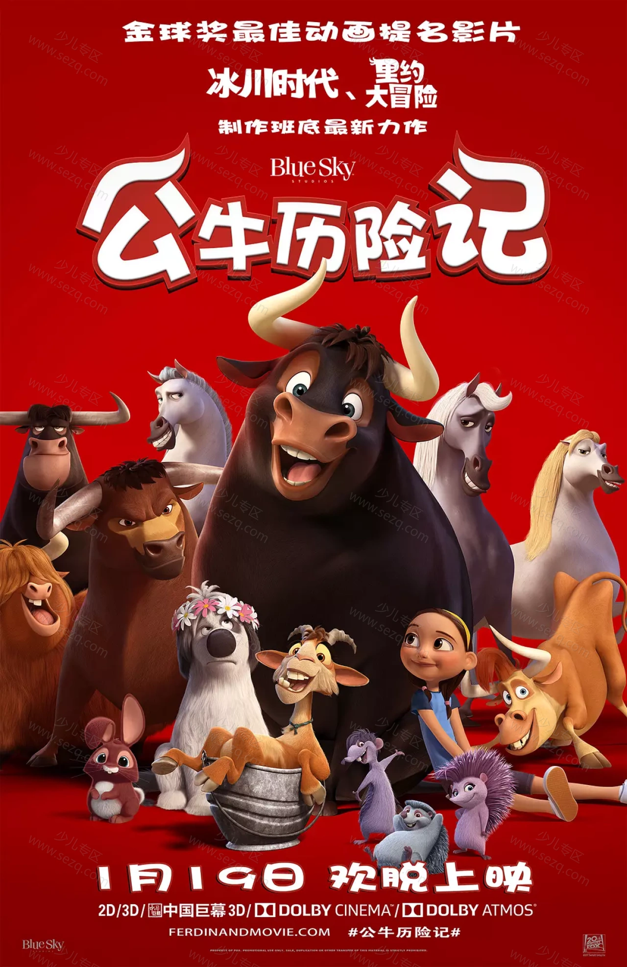公牛历险记的剧照截图9