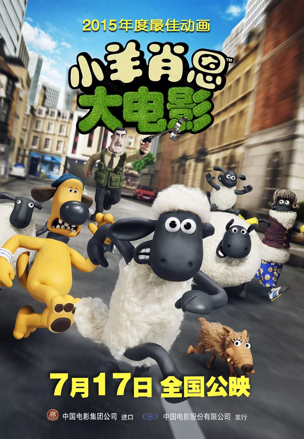 小羊肖恩的剧照截图9