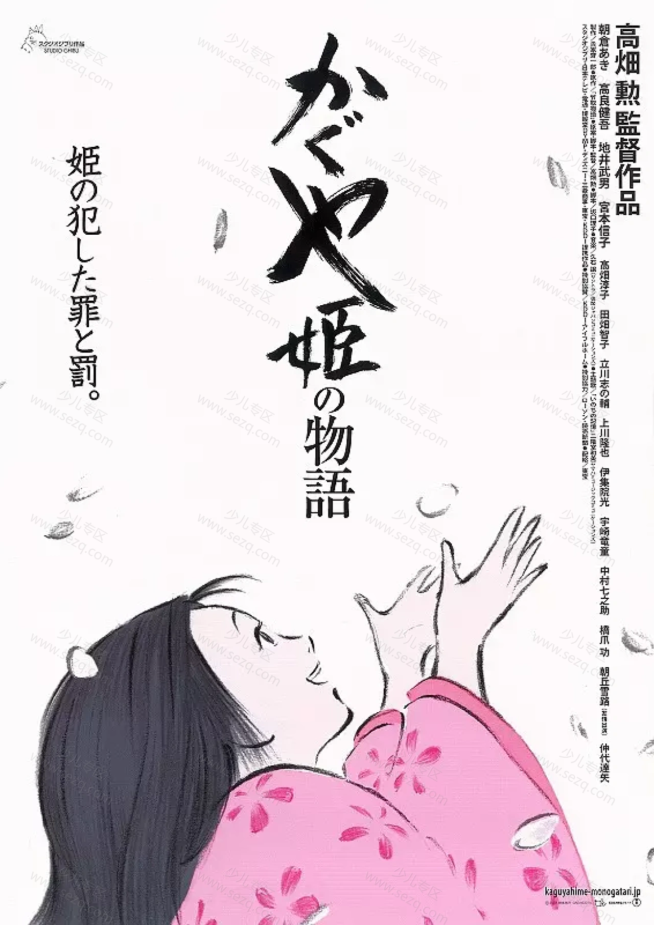 辉夜姬物语的剧照截图9