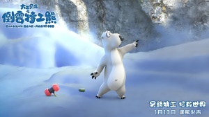 国产动画电影《大卫贝肯之倒霉特工熊》国语版 720P/MP4/1.57GB 下载