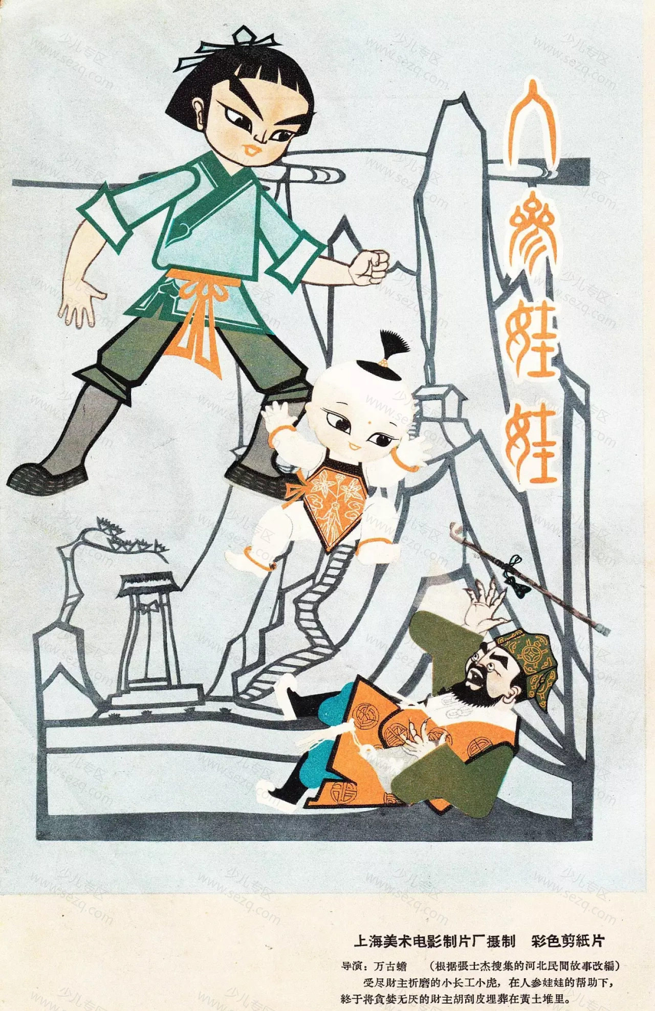 人参娃娃的剧照截图9