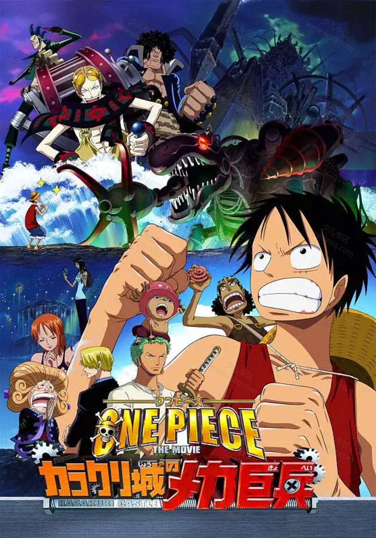 海贼王剧场版7：机关城的机械巨兵的剧照截图9