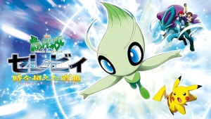 奇幻冒险电影《精灵宝可梦：时拉比 穿越时空的相遇 Pokemon 4ever: Best friends, Better heroes》 国粤日三语中字 720P/MKV/1.24GB 下载