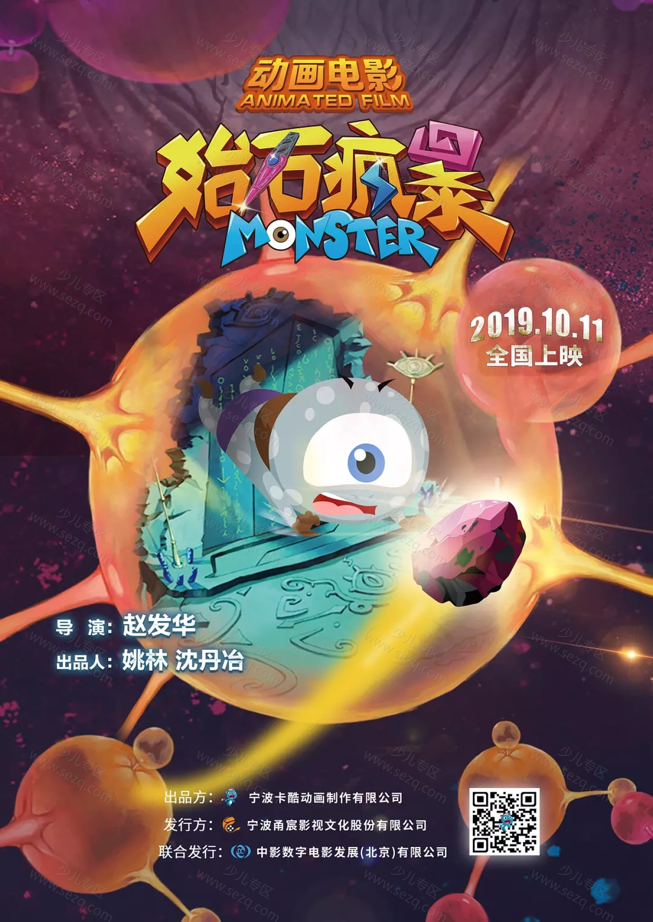 始石疯暴的剧照截图9