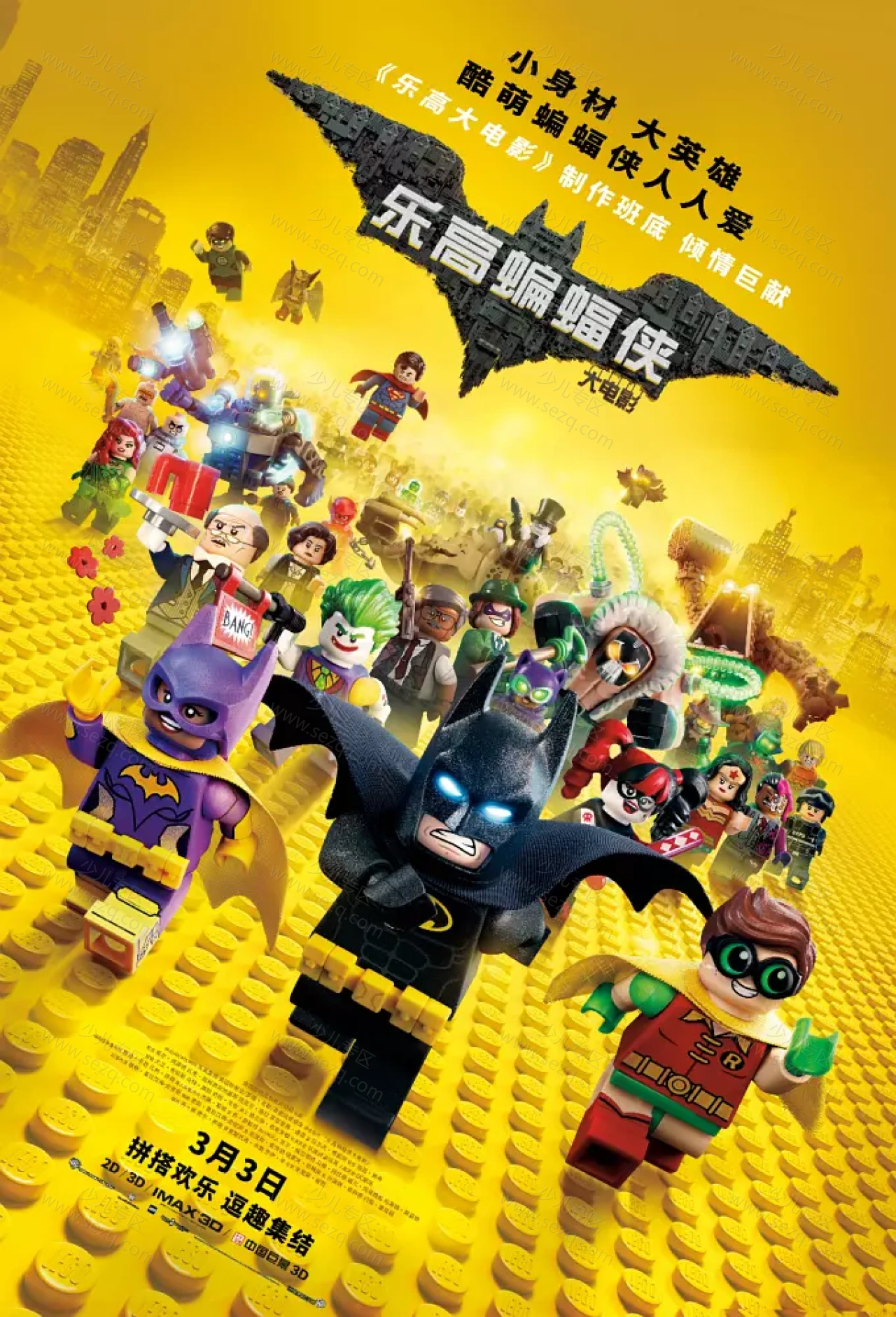 乐高蝙蝠侠大电影的剧照截图9