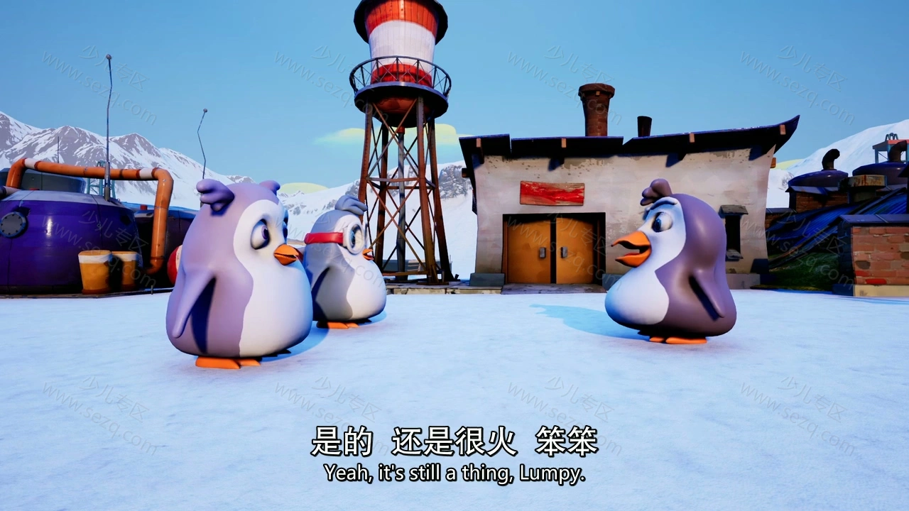 企鹅联盟的剧照截图1