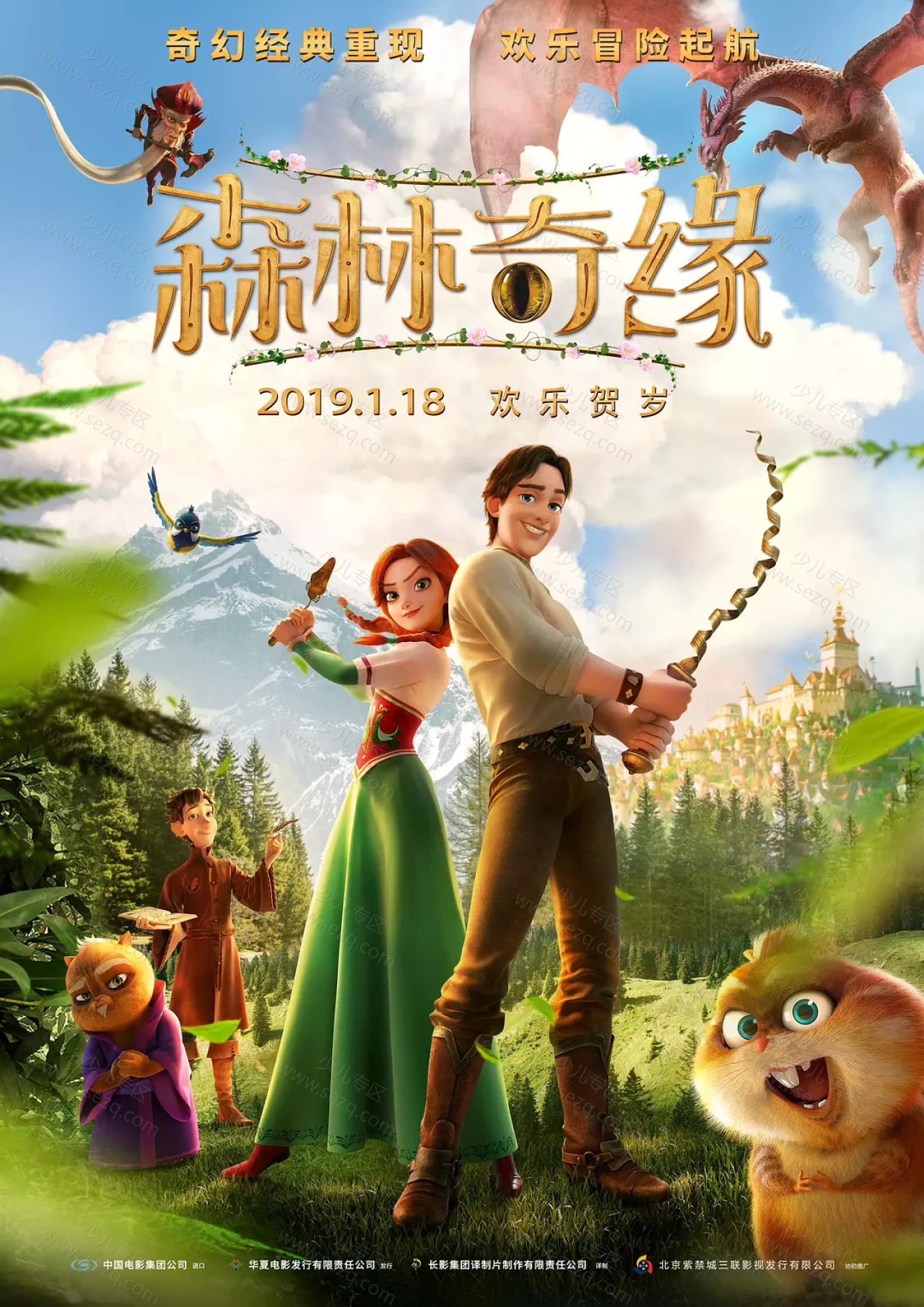 森林奇缘的剧照截图9